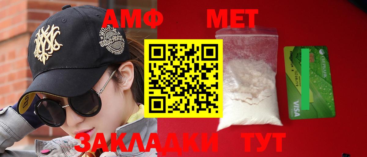 Amphetamine 98% Ногинск
