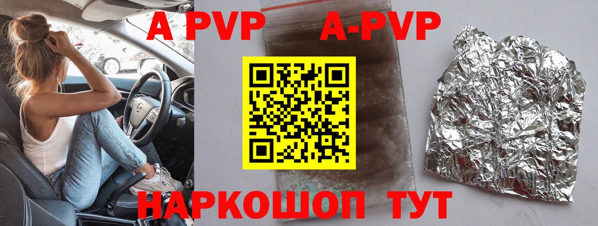 Alpha PVP Crystall  Вход с VPN  Alfa_PVP  Альфа ПВП VHQ  Ногинск 