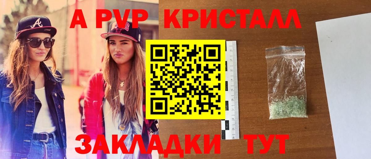 Alpha PVP Соль Ногинск