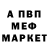 МЕФ мяу мяу Tomek Sroka