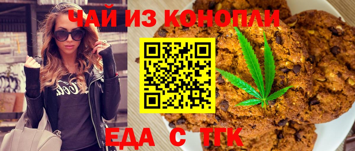 Ногинск  Еда ТГК конопля  Вход с VPN 