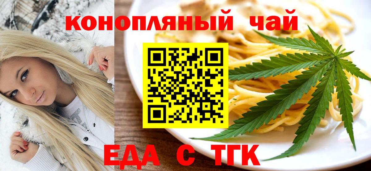 Cannafood конопля Ногинск