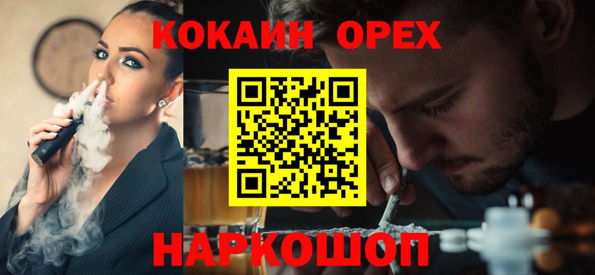 КОКАИН Columbia Ногинск