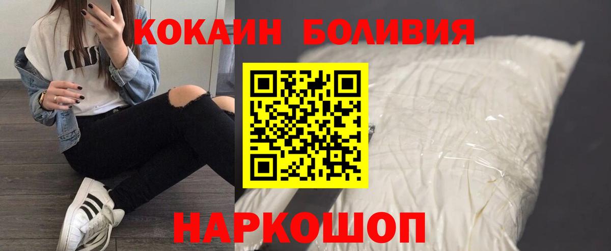 КОКАИН Колумбийский  КОКАИН 98%  КОКАИН  Ногинск  Вход с VPN 
