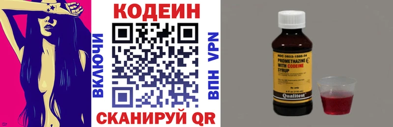 Кодеиновый сироп Lean напиток Lean (лин)  где купить наркотик  Ногинск 