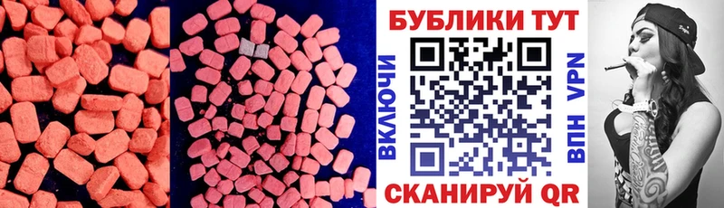 Ecstasy TESLA  Ногинск 