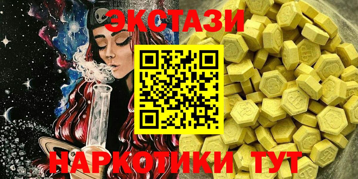 ссылка на мегу ссылки  Экстази VHQ  Ecstasy  Вход с VPN  Ногинск 