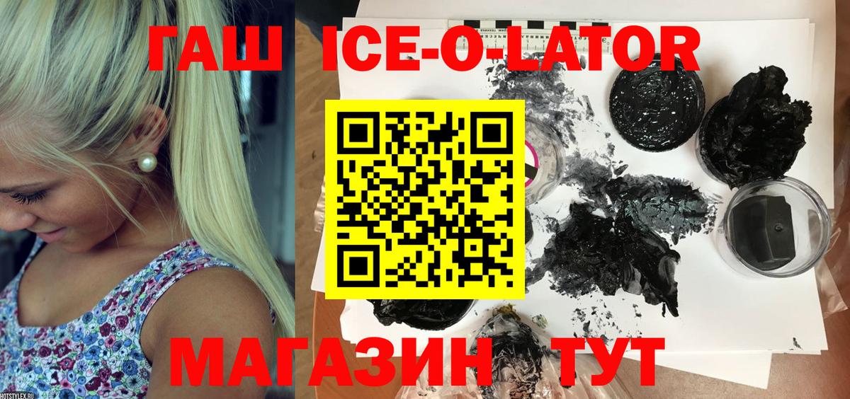 Ногинск  ГАШИШ хэш  Вход с VPN 