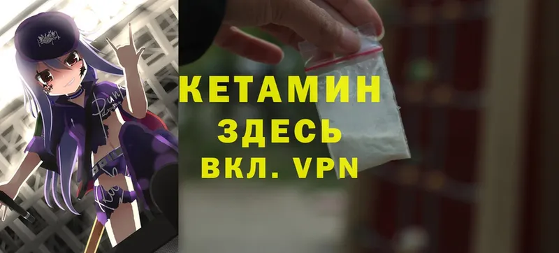 Кетамин ketamine  Ногинск 