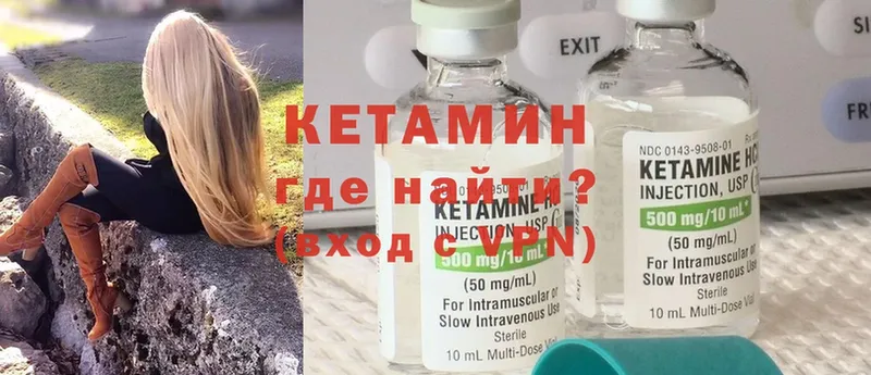 КЕТАМИН ketamine Ногинск