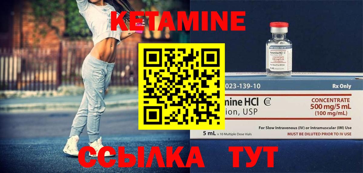 Кетамин ketamine  гидра рабочий сайт  Кетамин ketamine  Ногинск  Вход с VPN 