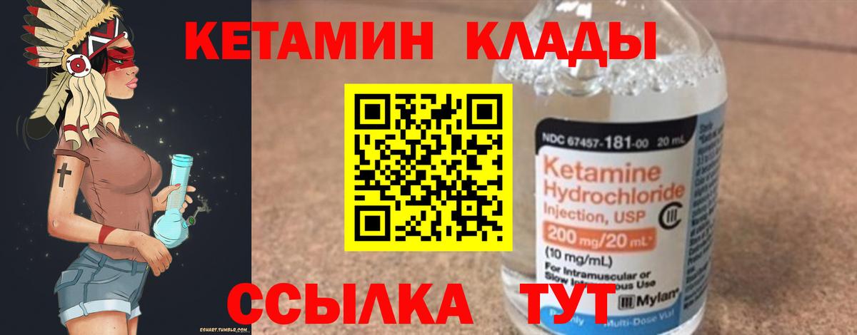 КЕТАМИН VHQ Ногинск