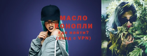 мяу мяу кристалл Уссурийск