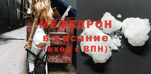 мяу мяу кристалл Краснотурьинск