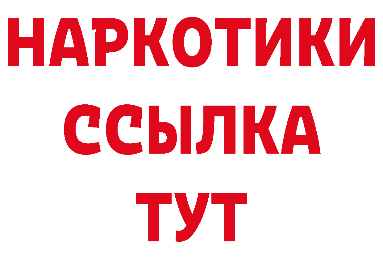 БУТИРАТ BDO 33% зеркало дарк нет МЕГА Ногинск