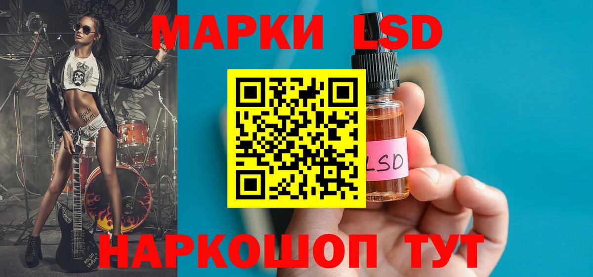 Лсд 25 экстази кислота  Вход с VPN  Ногинск 