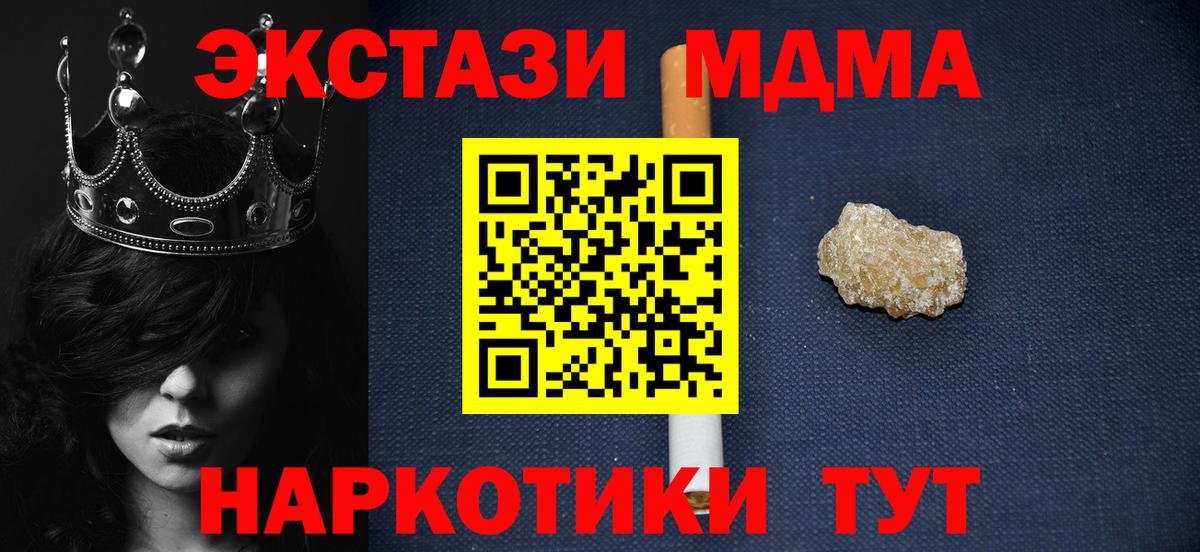 МДМА crystal  МДМА  Ногинск  MDMA молли  Вход с VPN 