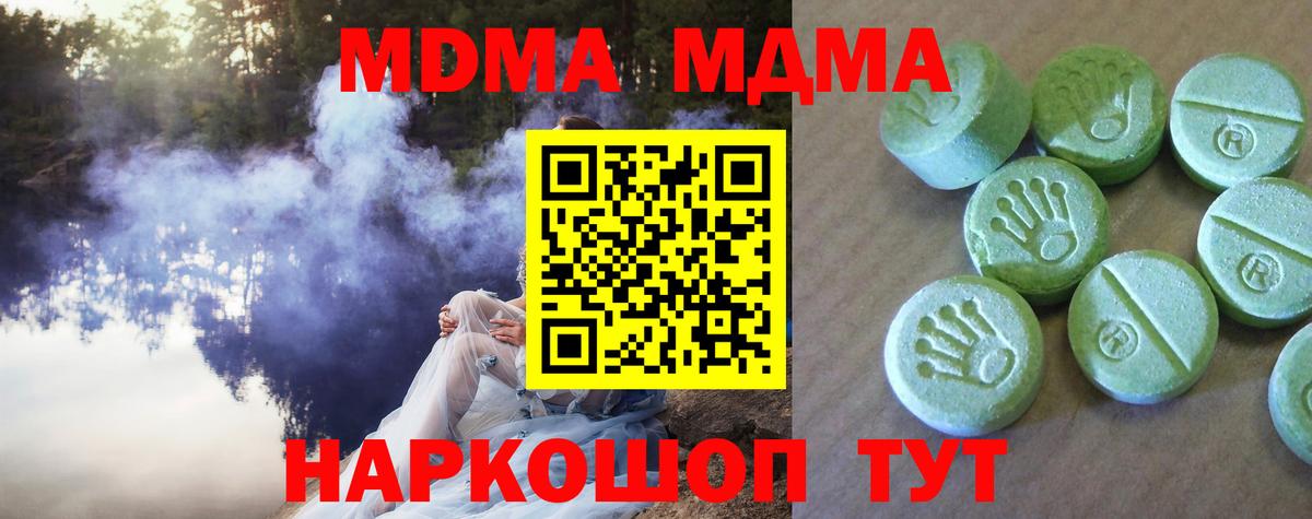 MDMA VHQ Ногинск