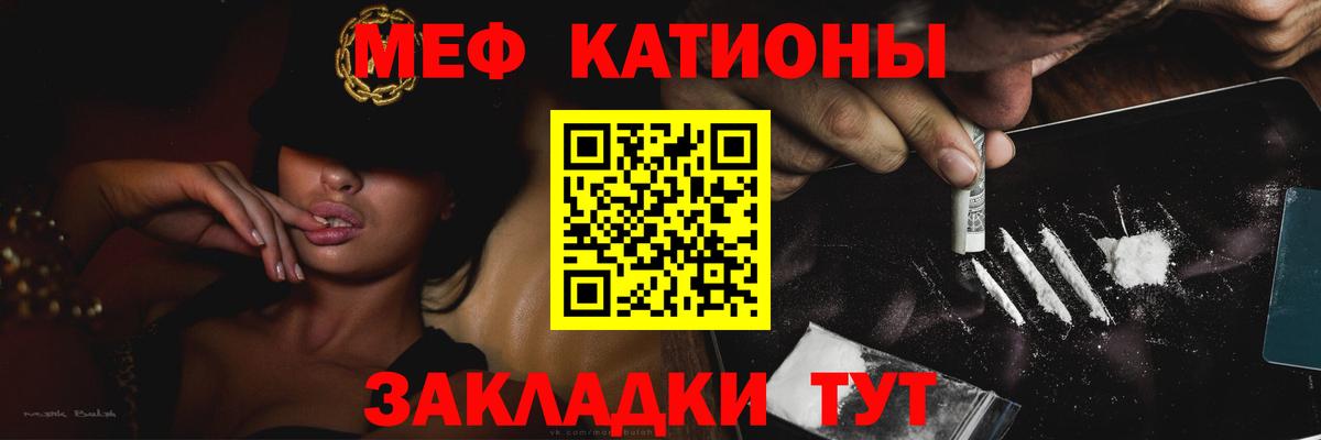 МЯУ-МЯУ mephedrone  МЯУ-МЯУ мука  МЯУ-МЯУ  МЯУ-МЯУ  Ногинск  Вход с VPN 