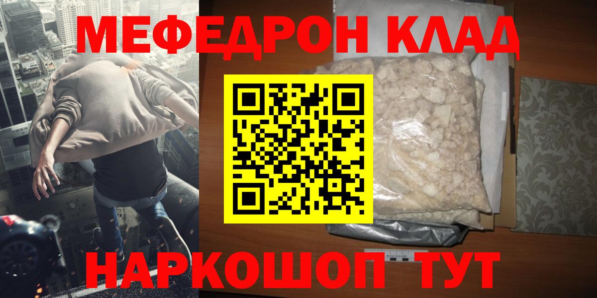 МЕФ мука Ногинск
