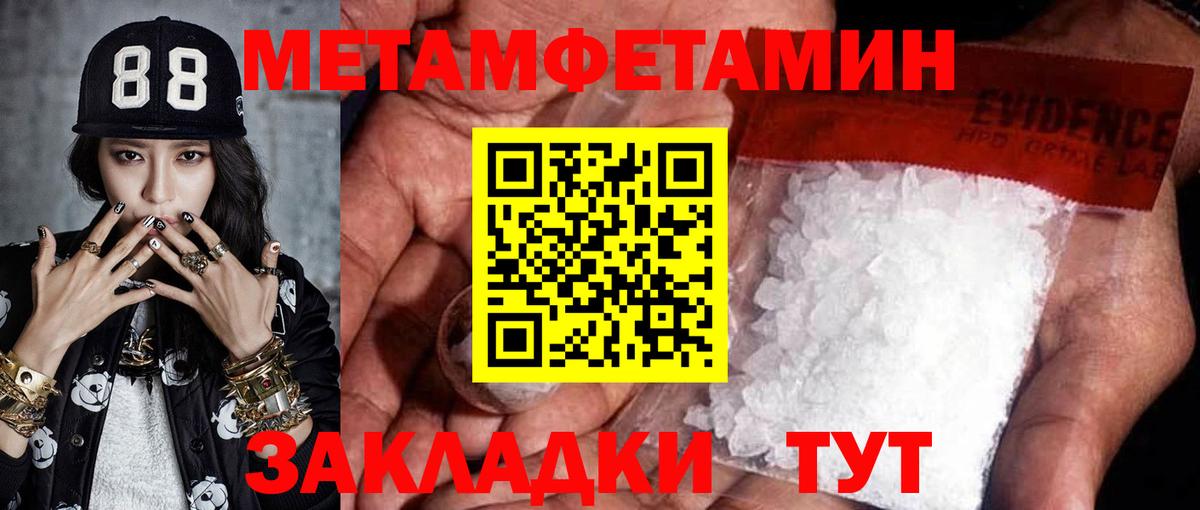 Первитин Декстрометамфетамин 99.9%  Первитин Декстрометамфетамин 99.9%  Вход с VPN  МЕТАМФЕТАМИН  Ногинск 