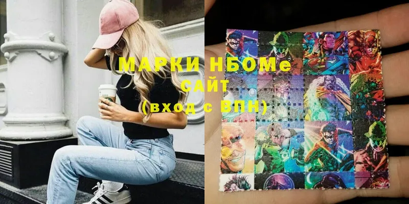 Марки NBOMe 1,8мг  продажа наркотиков  OMG ССЫЛКА  Ногинск 