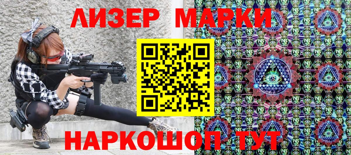 Марки 25I-NBOMe 1500мкг  Вход с VPN  Марки N-bome  Марки 25I-NBOMe 1500мкг  Ногинск 