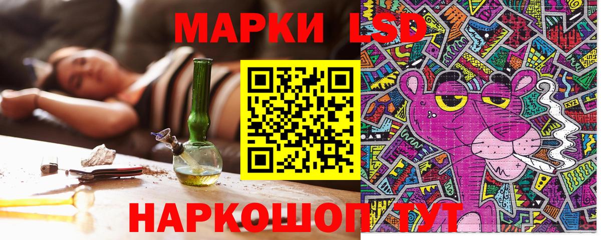 Наркотические марки 1,5мг Ногинск
