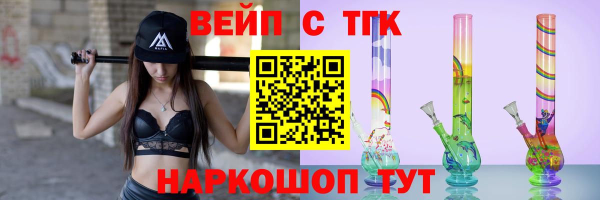 Дистиллят ТГК вейп  как найти   Ногинск  Вход с VPN 