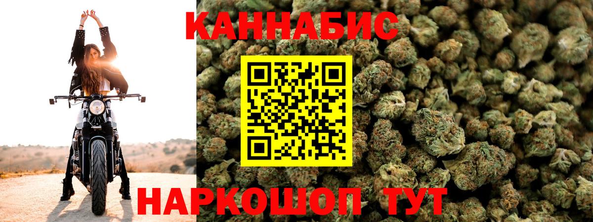 Конопля SATIVA & INDICA  Вход с VPN  Ногинск  Канабис Bruce Banner  Шишки марихуана Amnesia 