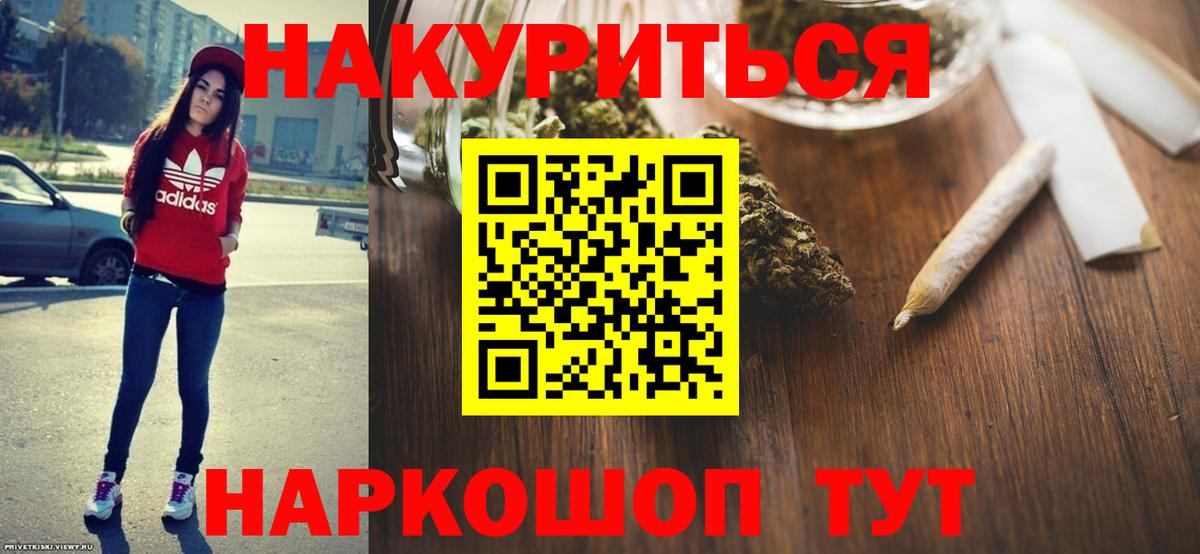 Бошки марихуана гибрид Ногинск